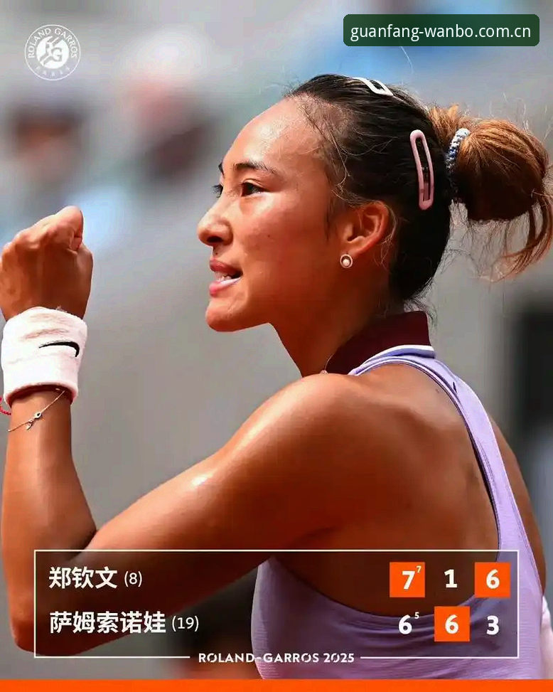 2026法网女单签表深度评测：郑钦文跌出种子后的逆风局解法